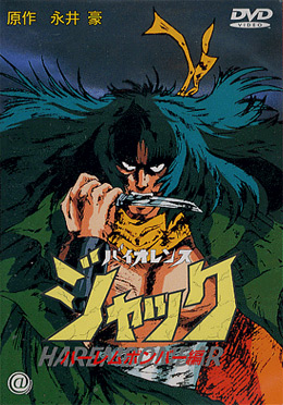 Violence Jack: Harlem Bomber